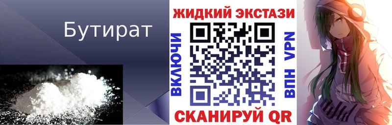Бутират BDO  mega как зайти  Камбарка 