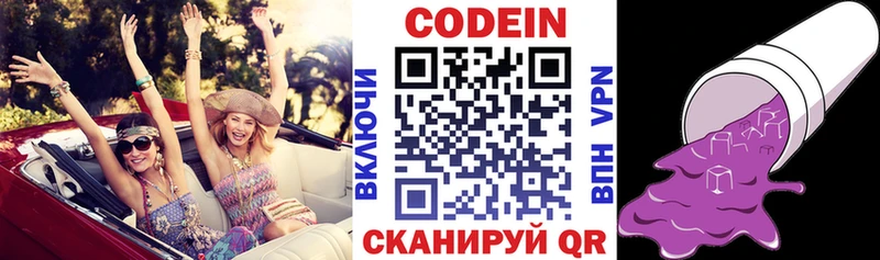 kraken сайт  Камбарка  Кодеин Purple Drank 
