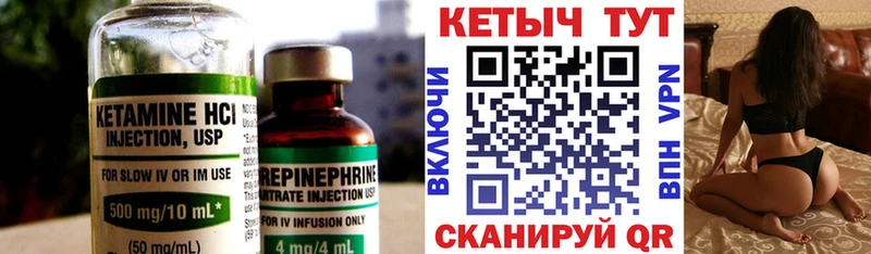 Кетамин ketamine  купить наркоту  Камбарка 